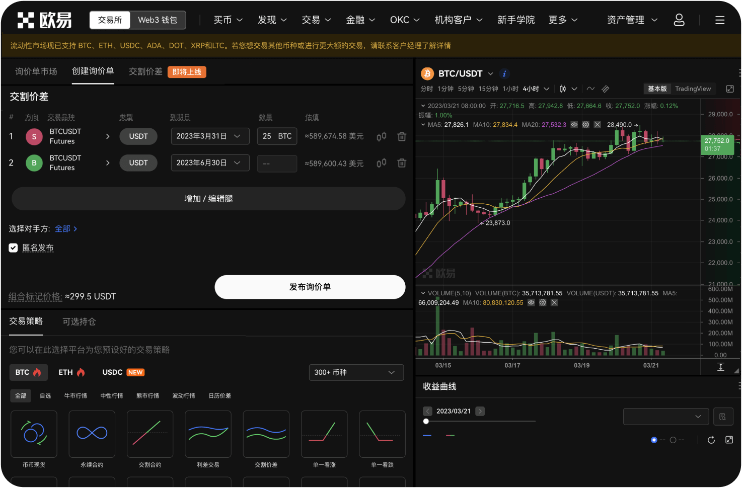 世链OK交易所的“资产总览”有什么用